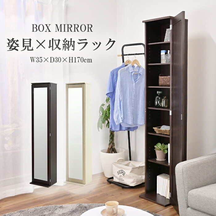 楽天市場】姿見(本棚・ラック・カラーボックス|収納家具 楽天市場】姿見(本棚・ラック・カラーボックス|収納家具