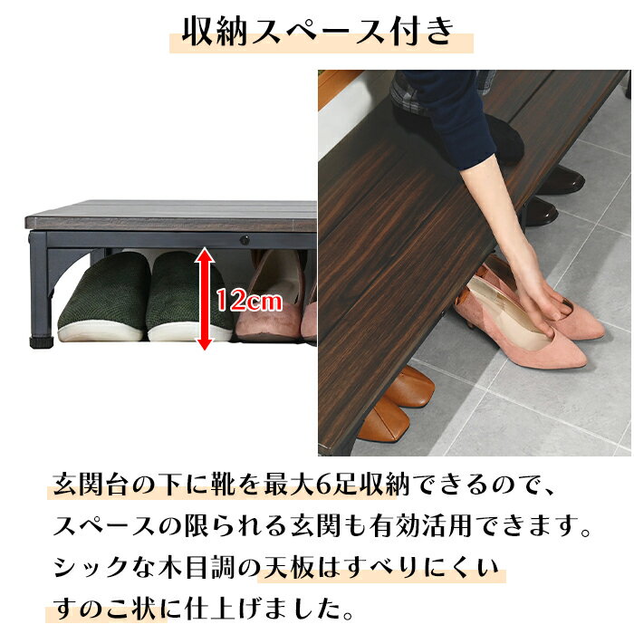 玄関 踏み台 120cm 玄関台 玄関ステップ 段差 軽減 玄関収納 アジャスター付き