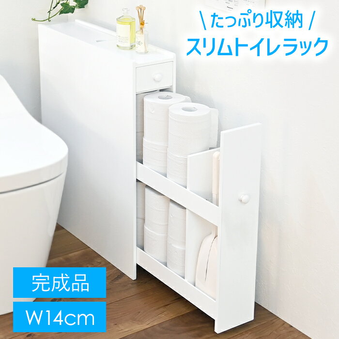 乐天商城 - トイレ収納 スリム トイレ収納棚 トイレ収納ラック トイレラックスリム