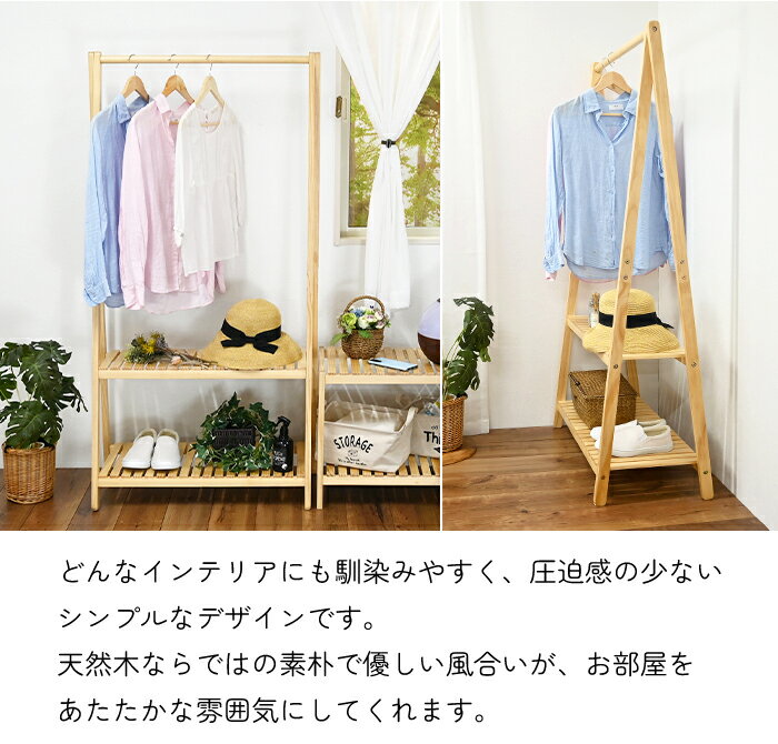 【クーポン配布中★お買い物マラソン6/20 20時〜6/26 1:59まで】 ハンガーラック 木...