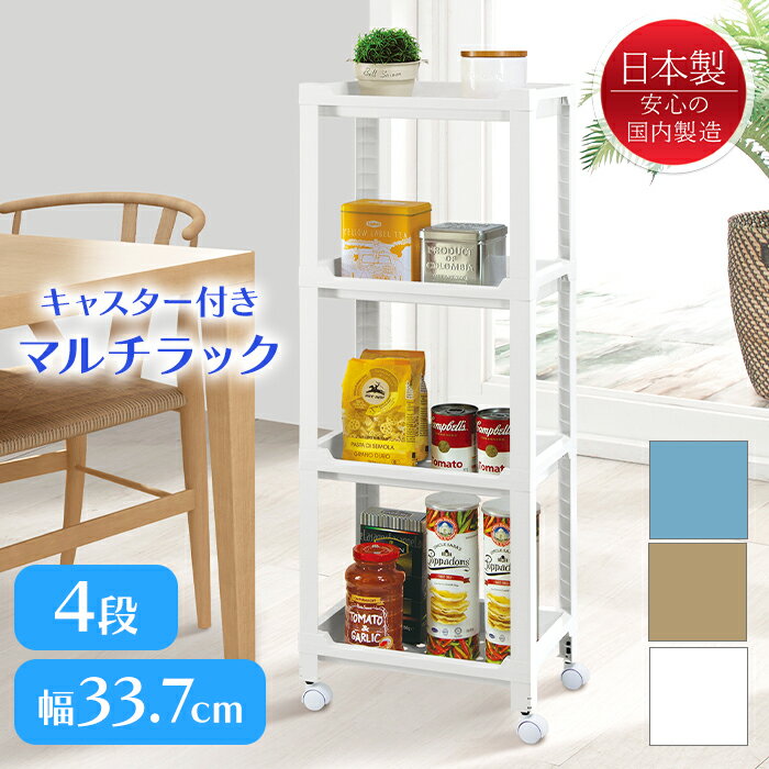 乐天商城 - キッチンワゴン 移動式ラック バスケット棚 ランドリー収納 キャスター付き