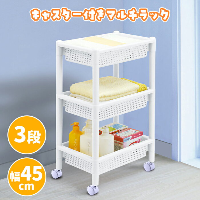 乐天商城 - システムバスケット 3段 キッチンワゴン デスクワゴン キッチン デスク キャスター付き