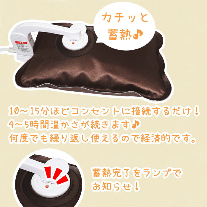 [10%OFF!楽天スーパーSALE 3/4 20:00〜3/11 1:59] 湯たんぽ カイロ コードレス湯たんぽ 充電式 蓄熱 お湯不要 省エネ 電気湯たんぽ 電気あんか 防寒 ぬくぬく 寒さ対策 カバー付き温活