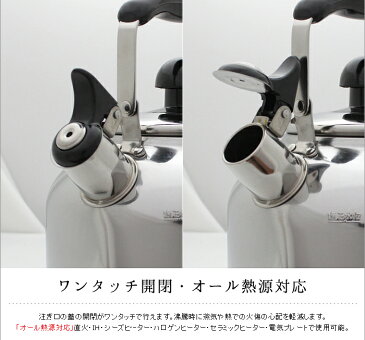 IH対応 笛吹きケトル3.7L やかん 電磁調理器対応 ステンレス鋼 ステンレス IH200V ガスコンロ対応 オシャレ RCP
