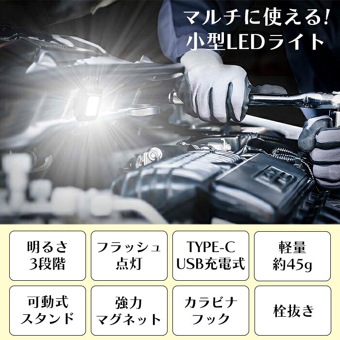 【クーポン配布中！お買い物マラソン8/4 20時〜8/11 1:59】 LEDライト 6W 充電式 ...
