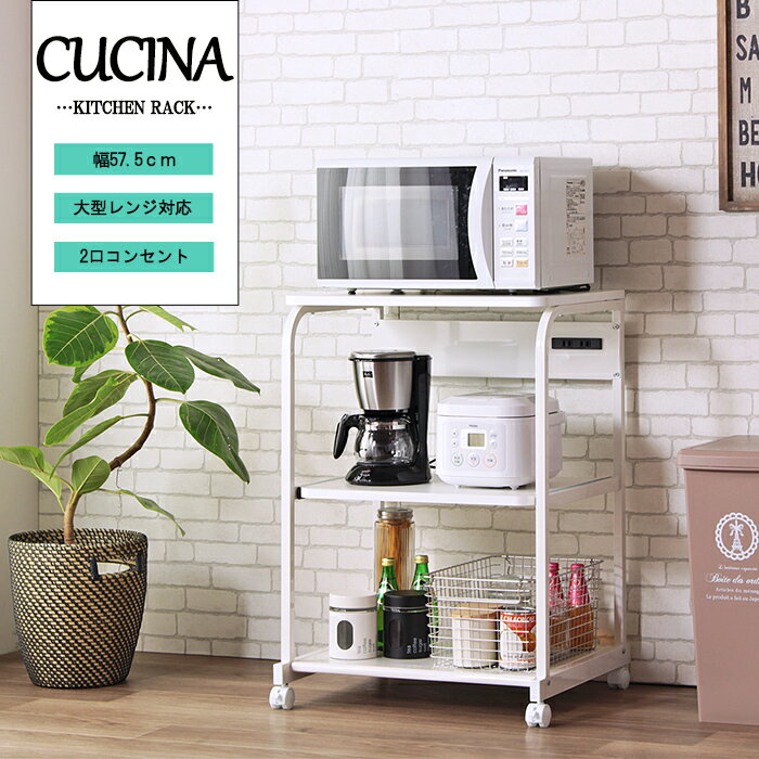 [マラソン開催中2/4〜2/10 pt5倍] レンジ台 キッチンラック スライド棚 キッチン収納棚 キッチンボード 台所収納 キッチンワゴン ラック