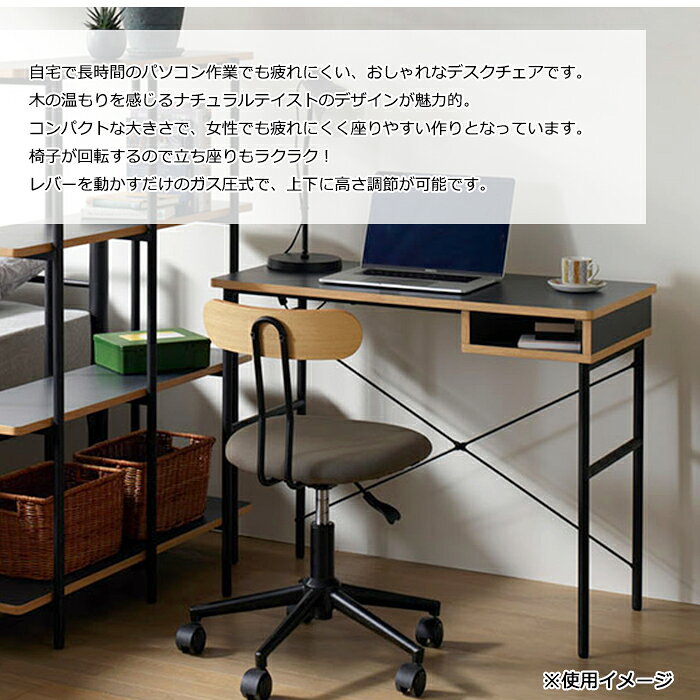 ホームチェア デスクチェア 背もたれ付き 椅子 チェア イス ワークチェア オフィスチェア 昇降式 回転 回転チェア パソコンチェア キャスター [2]