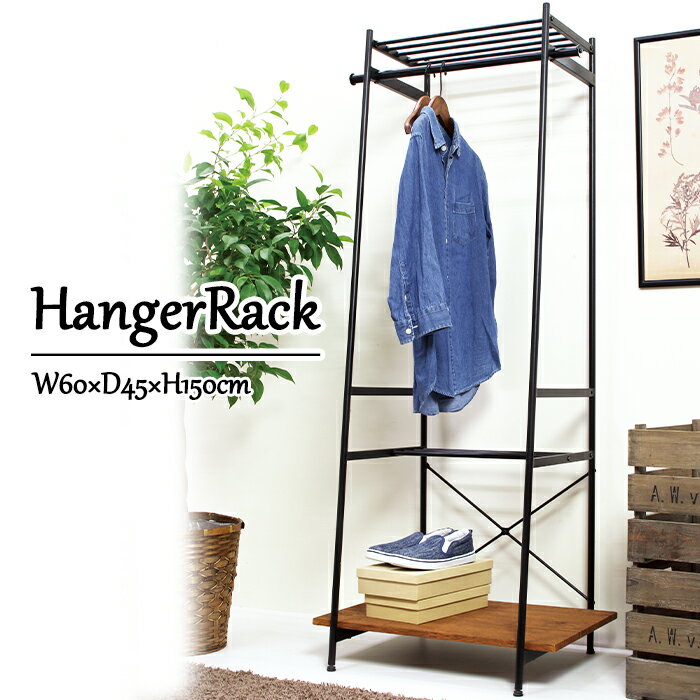 ハンガーラック コートハンガー 棚付き 衣類収納 洋服掛け シンプル 収納 衣類 小物収納 おしゃれ　一人暮らし 新生活