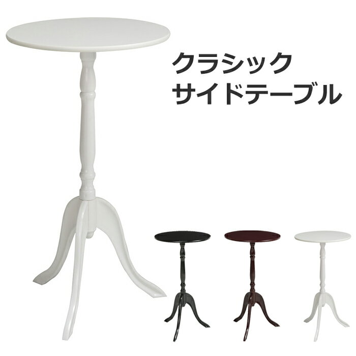 サイドテーブル スリム 木製 飾り台
