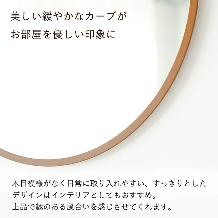 【10%OFF★楽天スーパーSALE 6/4 20:00〜6/11 1:59】 ミラー 鏡 壁掛け おしゃれ ウォールミラー 丸い鏡 47cm かがみ 壁掛 トイレ 洗面所 日本製 [2]