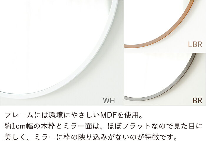 【10%OFF★楽天スーパーSALE 6/4 20:00〜6/11 1:59】 ミラー 鏡 壁掛け おしゃれ ウォールミラー 丸い鏡 47cm かがみ 壁掛 トイレ 洗面所 日本製 [3]