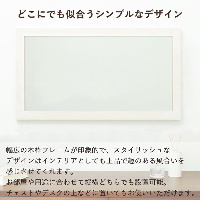 [冬のpt5倍キャンペーン!!12/4 19:59まで] ミラー 鏡 壁掛け おしゃれ ウォールミラー 姿見 木枠 長方形 60×108 かがみ 壁掛 北欧 シンプル 日本製 [2]