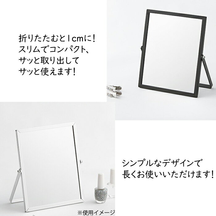 スタンドミラー 卓上鏡 鏡 メイク 角度調整 卓上 定番 卓上ミラー Lサイズ シンプル おしゃれ 軽い 化粧鏡 アルミニウム 軽量 [2]
