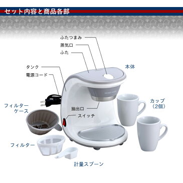 期間限定値下げ! 2カップコーヒーメーカーカップへ直接ドリップ 2カップ同時 1カップでもOK RCP