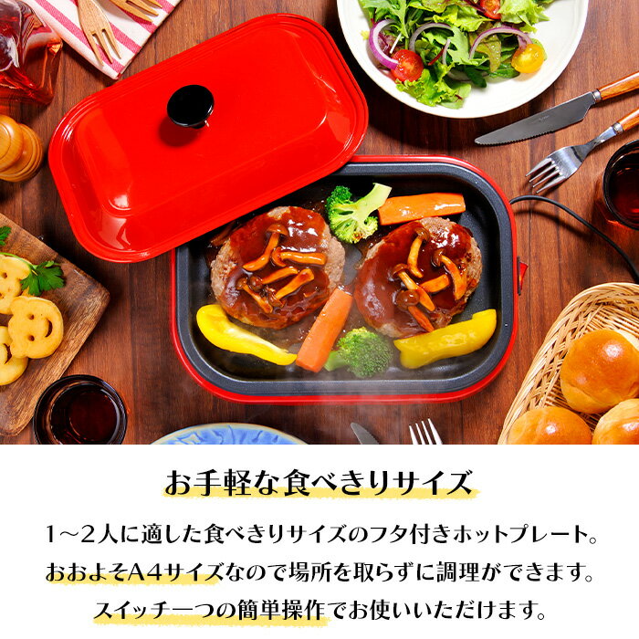 ホットプレート コンパクト スマート 一人用 ...の紹介画像2