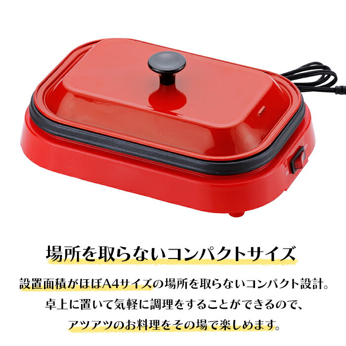 ホットプレート コンパクト スマート 一人用 ...の紹介画像3