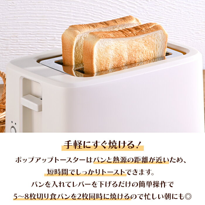 ポップアップトースター 7段階調節 2枚焼き トースト 解凍