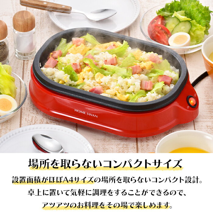 ホットプレート コンパクト 手軽 一人用 二人用 焼肉 グリル