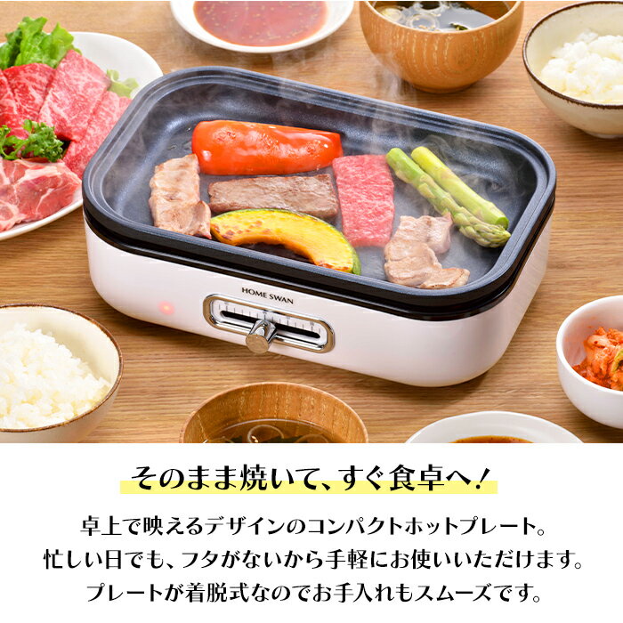 ホットプレート コンパクト 手軽 一人用 二人用 焼肉 グリル