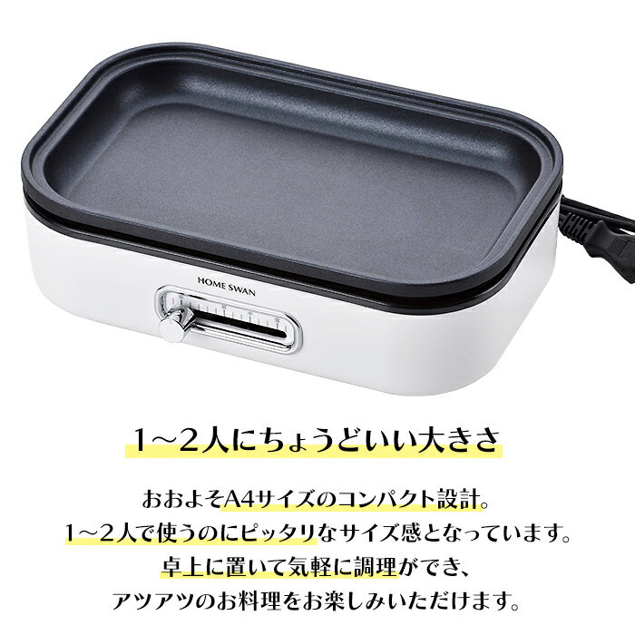 ホットプレート コンパクト 手軽 一人用 二人用 焼肉 グリル