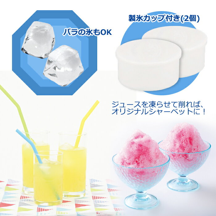 かき氷器 手動 かき氷機 かわいい 家庭用 手回し しろくま シャリシャリ 製氷カッ...