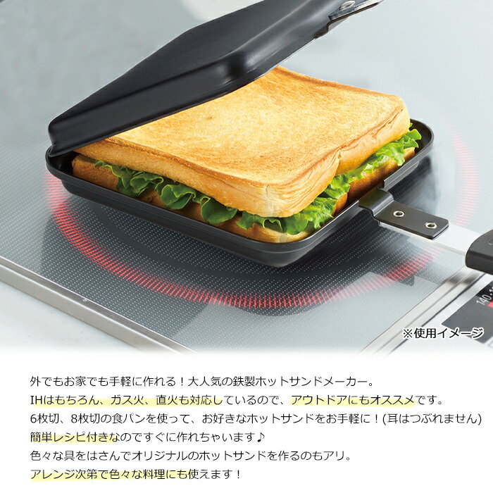 ホットサンドメーカー IH ガス火 直火対応 ...の紹介画像2
