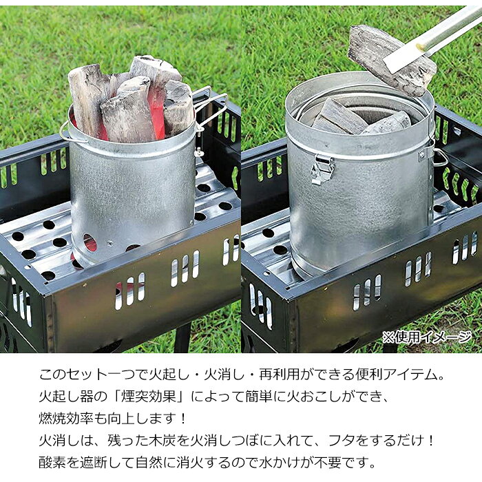 【ポイント2倍★7/12 23:59まで】 火起こし器 火消しつぼ セット 火起し 火消し バーベキュー アウトドア用品 キャンプ用品 BBQ 火おこし 火けし 保管 miyaguchi-10007768 あなたのほしいインテリアのお店 サンプル画像2