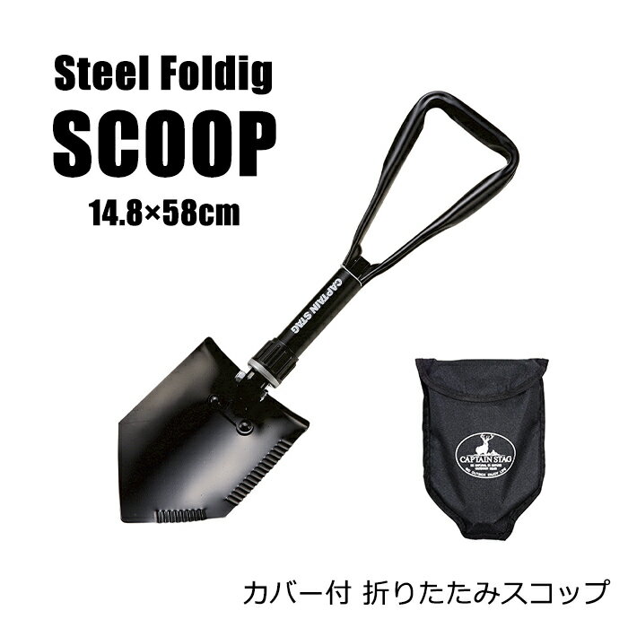 [pt5倍!11/11〜11/20 19:59] スコップ 折りたたみ 収納ケース付 シャベル ガーデニング アウトドア 車..