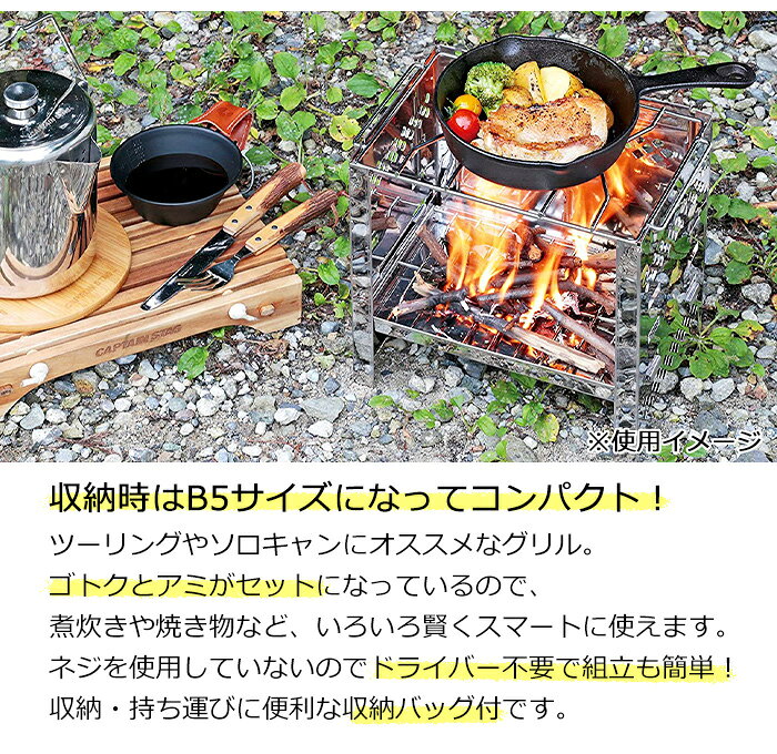[早春SALE!ポイント5倍!3/4 19:59まで] バーベキューグリル 焚き火台 折りたたみ 収納ケース付 バーベキューコンロ アウトドア用品 BBQグリル コンパクト収納 ソロキャンプ