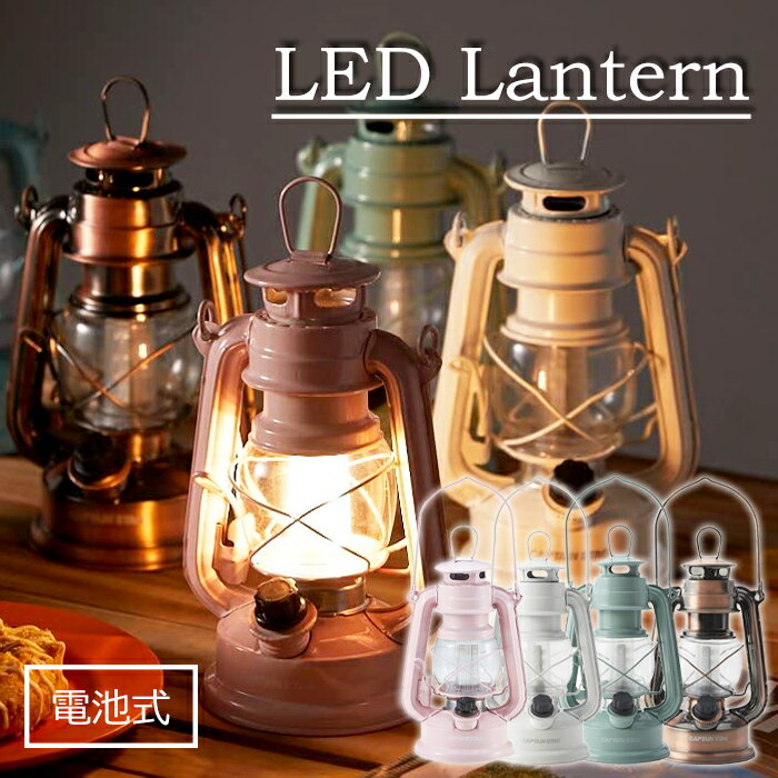 [pt5倍!11/11〜11/20 19:59] LEDランタン 持ち手付き ライト ランタン 電灯 灯り 電池式 キャンプ アウ..