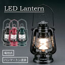 LEDランタン 照明 ランタン 電池式 キャンプ用品 アウトドア 調光 ライト 電灯 アンティークデザイン LED