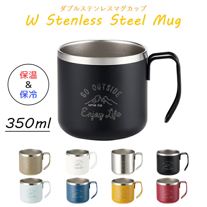 ステンレスマグカップ 350ml カップ アウトドア 保温 保冷 ステンレス 食器 マグカップ キャンプ 真空二重構造 オフィス 広口