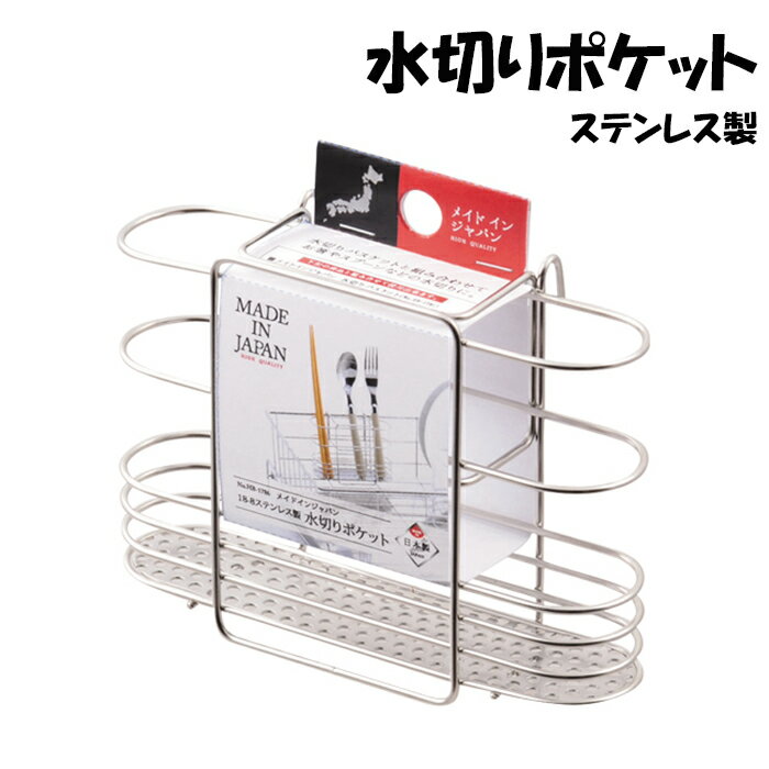 乐天商城 - 水切りバスケット ステンレス 水回り用品 水切り 水切り籠 水切りカゴ キッチン グラスラック 水切りトレー ディッシュラック おしゃれ