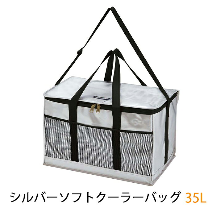 乐天商城 - クーラーバッグ 35L ソフトクーラー 保冷バッグ キャンプ アウトドア レジャー 花見 行楽 お弁当 おしゃれ