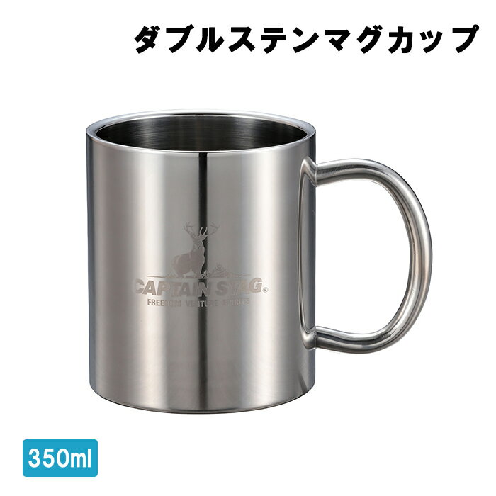 乐天商城 - マグカップ 350ml アウトドア キャンプ用品 コップ カップ 保温 保冷 ステンレス おうちキャンプ 入園入学 新生活