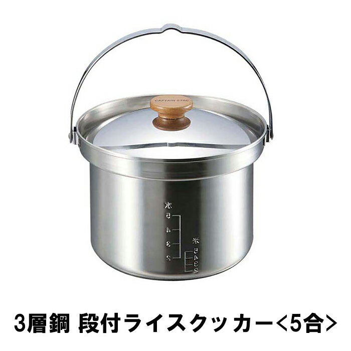 ライスクッカー クッカー 飯盒 ハンゴウ 炒飯 少量炊き 炊飯器 ごはん 白米 はくまい 一人暮らし 一人用