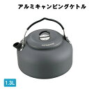 商品詳細 ----------------- サイズ(約)：150×165×高さ95mm(本体のみ) 重量(約)：180g 材質：[本体]アルミニウム(アルマイト加工)底の厚さ0.8mm[つまみ・取っ手]ステンレス鋼・シリコーン 満水容量(約)：1.3L 適正容量(約)：1.0L 原産国：中国 ----------------- [商品の説明] 軽量で熱伝導に優れたアルミ製クッカーの表面には、耐食性の高い硬質アルマイト（陽極処理）済み。----------------- 商品詳細 ----------------- サイズ(約)：150×165×高さ95mm(本体のみ) 重量(約)：180g 材質：[本体]アルミニウム(アルマイト加工)底の厚さ0.8mm[つまみ・取っ手]ステンレス鋼・シリコーン 満水容量(約)：1.3L 適正容量(約)：1.0L 原産国：中国 ----------------- [商品の説明] 軽量で熱伝導に優れたアルミ製クッカーの表面には、耐食性の高い硬質アルマイト（陽極処理）済み。