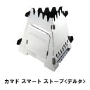 【期間設定pt5倍!8/23~9/4 19:59】 焚火台 コンパクト アウトドア キャンプ用品 焚き火 ミニ焚き火台 キャンプ