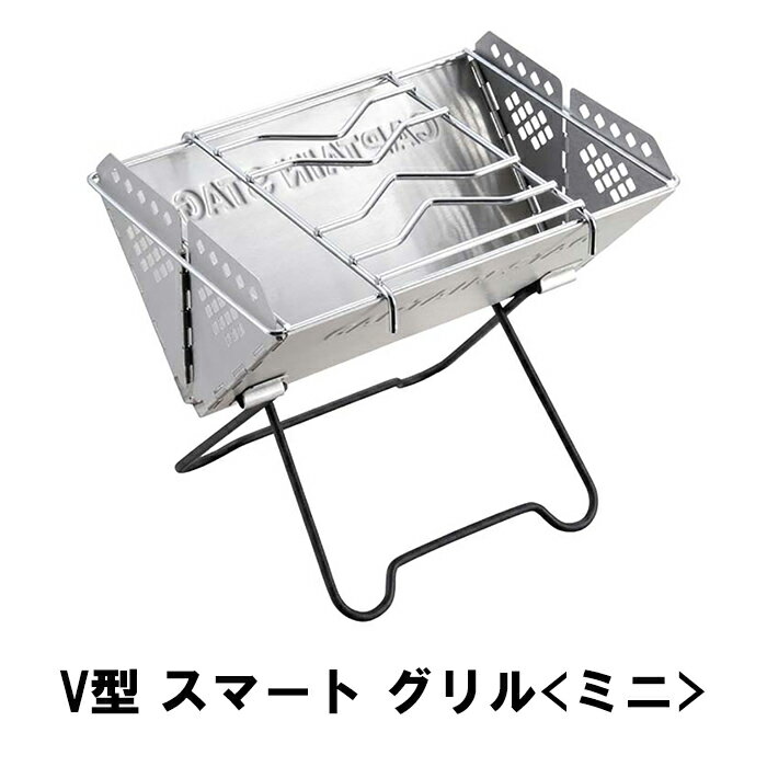 [クーポン配布＆pt5倍!ブラックフライデー11月27日1:59まで] グリル V型 バーベキューコンロ 焚火台 BBQ バーべキュー ミニ アウトドア キャンプ