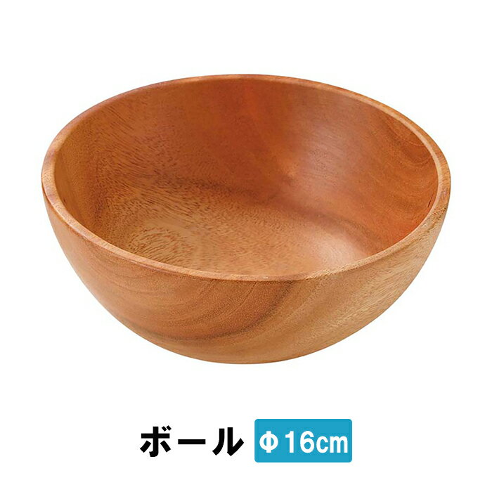 乐天商城 - ボウル ボール 16cm 木製 食器 アウトドア キャンプ用品 バーベキュー サラダボウル