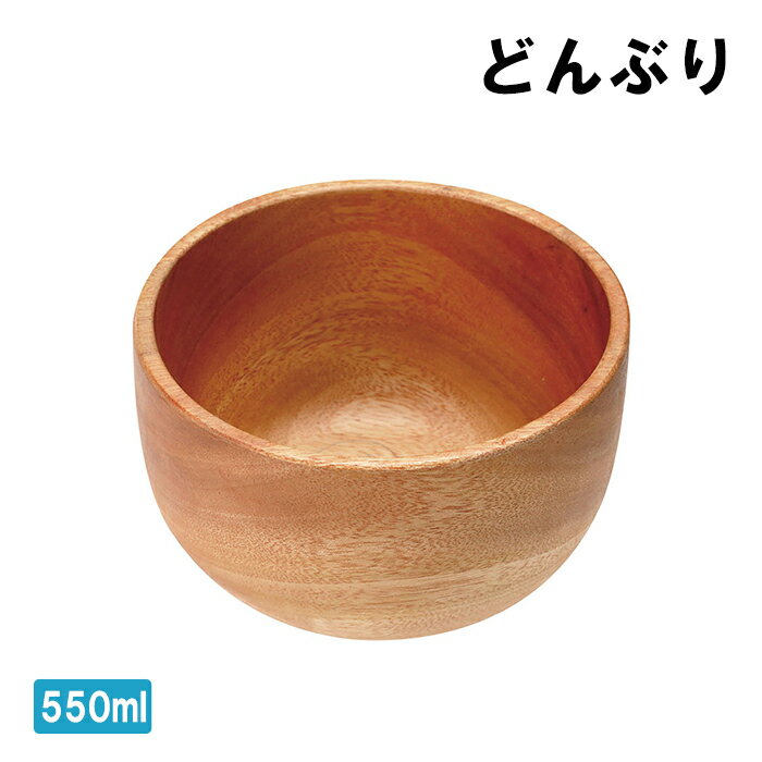 どんぶり 550ml 食器 アウトドア キャンプ用品