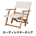 チェア アウトドア 椅子 レジャー用品 レジャーチェア バーベキュー アウトドアチェア