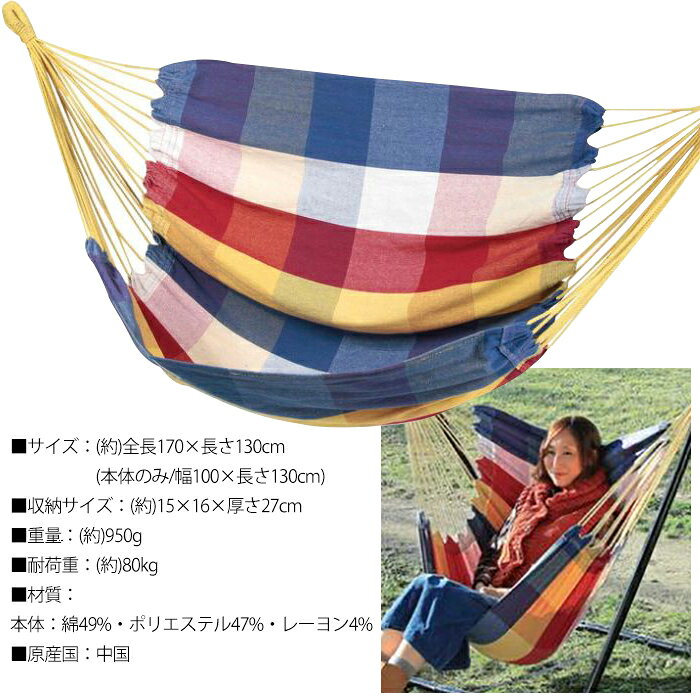 ハンモックチェア 自立 簡易 チェアモック ハイバック おしゃれ レインボー スタンド別売 miyaguchi-10005847 あなたのほしいインテリアのお店 サンプル画像3