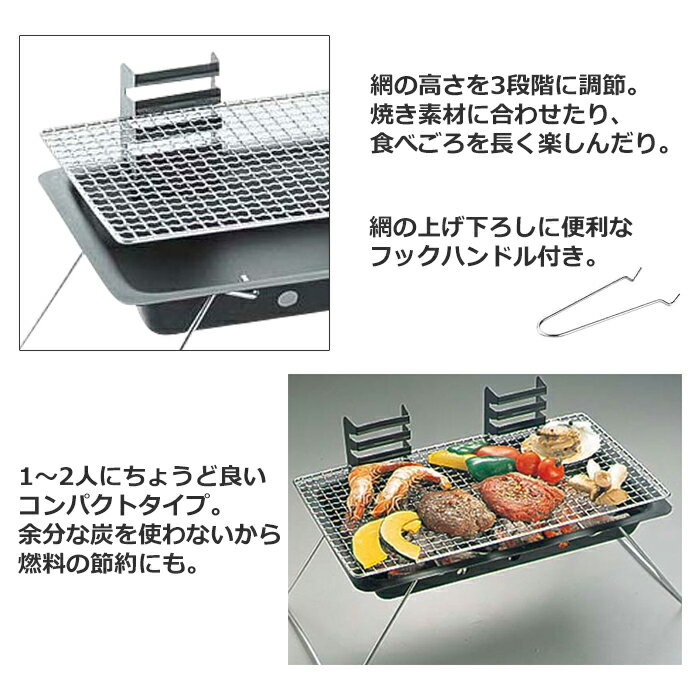 【pt5倍!!クーポンあります。9/1だけ】 バーベキューセット バーベキューコンロ BBQ キャンプ 網 高さ調節可 1〜2人向き コンパクト 少量 網高さ3段階