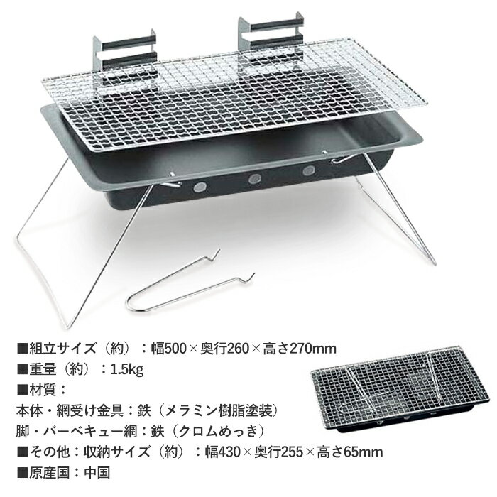 [10%OFF!楽天スーパーSALE 3/4 20:00〜3/11 1:59] バーベキューセット バーベキューコンロ BBQ キャンプ 網 高さ調節可 1-2人向き コンパクト 少量 網高さ3段階