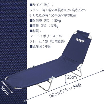 アウトドア リクライニング ベッド キャンピングベッド 折りたたみベッド chair-a