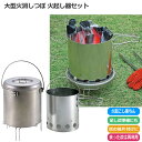 キャンプ 焚火台 炭 片付け 保管 再利用 必需品 便利