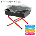 バーベキューセット バーベキューコンロ 小型 焚火台 キャンプ用品 3?4人向き コンパクト アウトドア BBQ