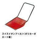 スノーダンプ 雪かき 除雪 スコップ 除雪用品 ダンプ 家庭