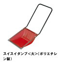 【5/9-16マラソン開催pt5倍!クーポン配布中!】 スノーダンプ 雪かき 除雪 スコップ 除雪用品 ダンプ 家庭用